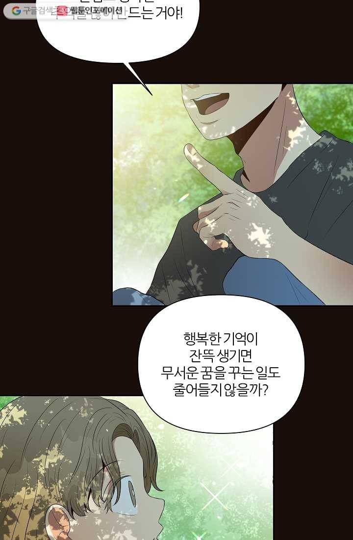 어른이 5화 20