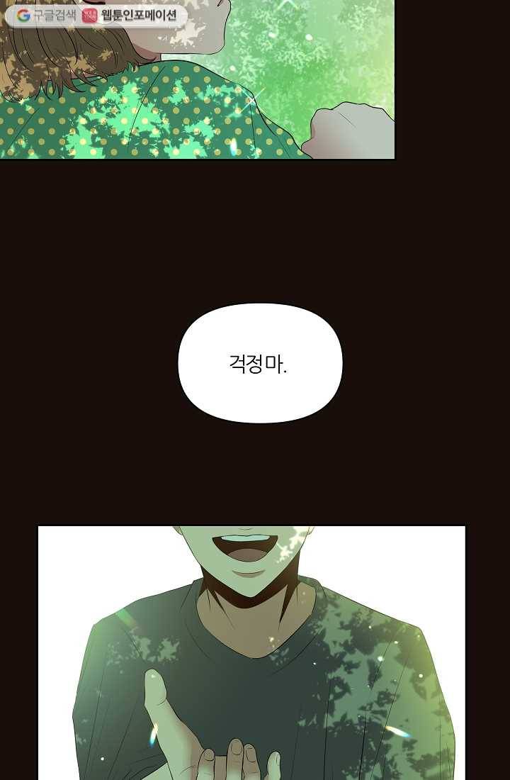 어른이 5화 21