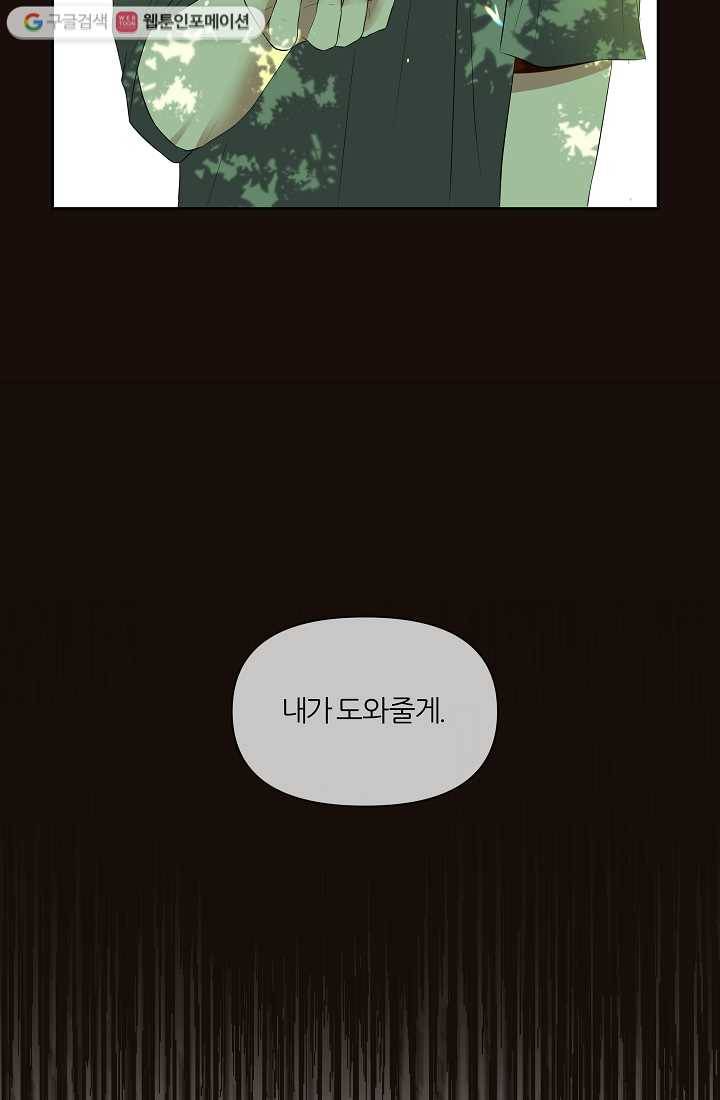 어른이 5화 22