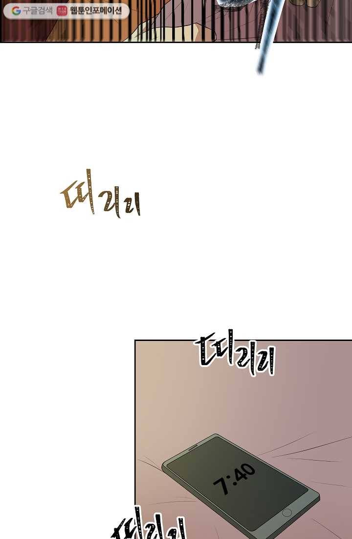 어른이 5화 24