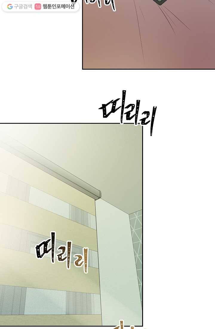 어른이 5화 25