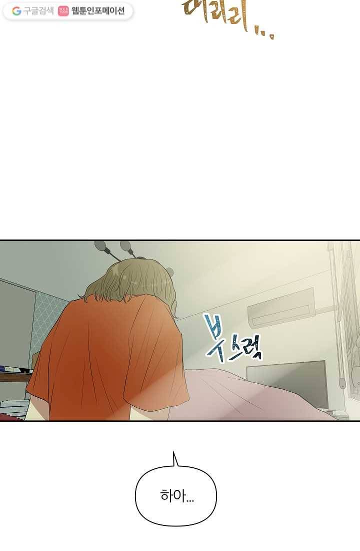 어른이 5화 26