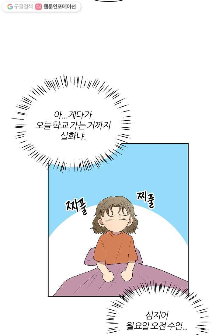 어른이 5화 28