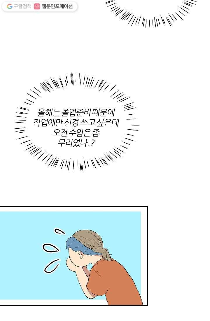 어른이 5화 29