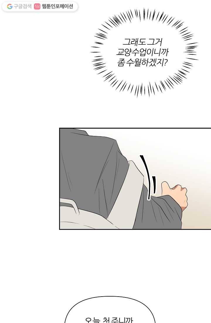 어른이 5화 30