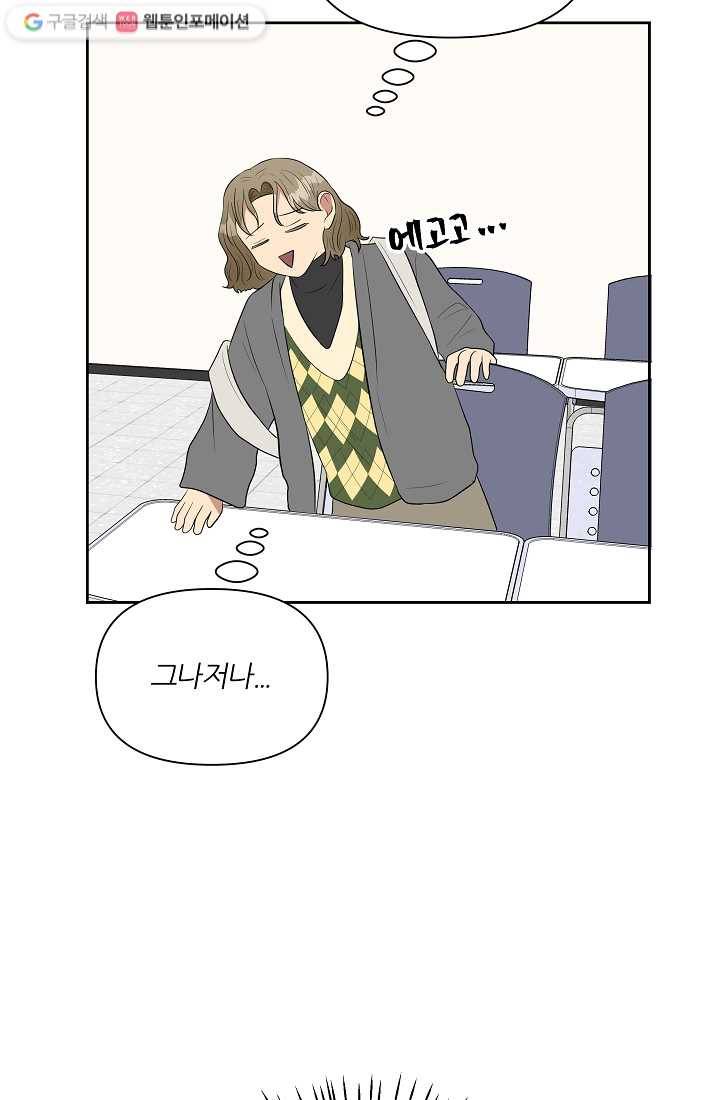 어른이 5화 34
