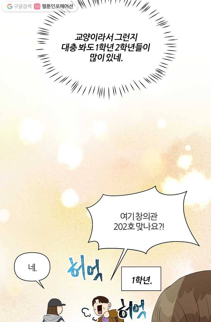 어른이 5화 35