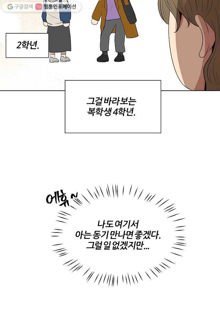 어른이 5화 36