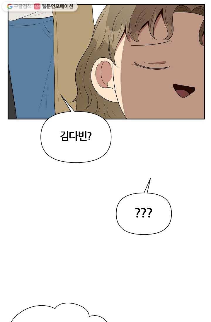 어른이 5화 37