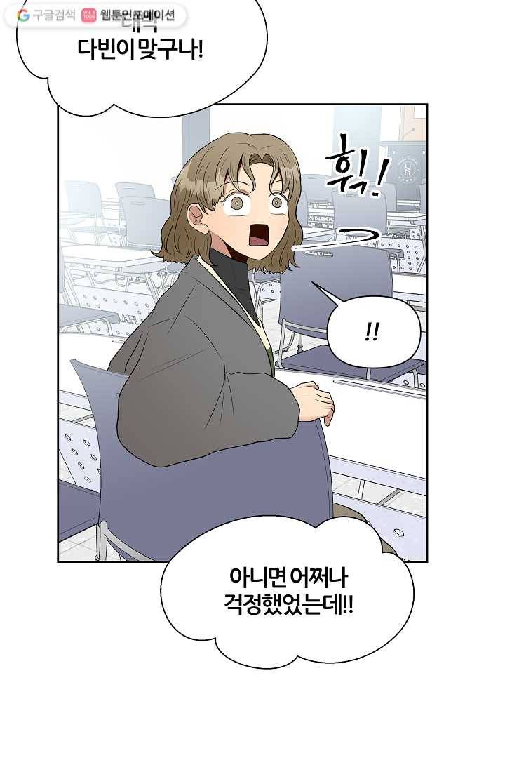어른이 5화 38