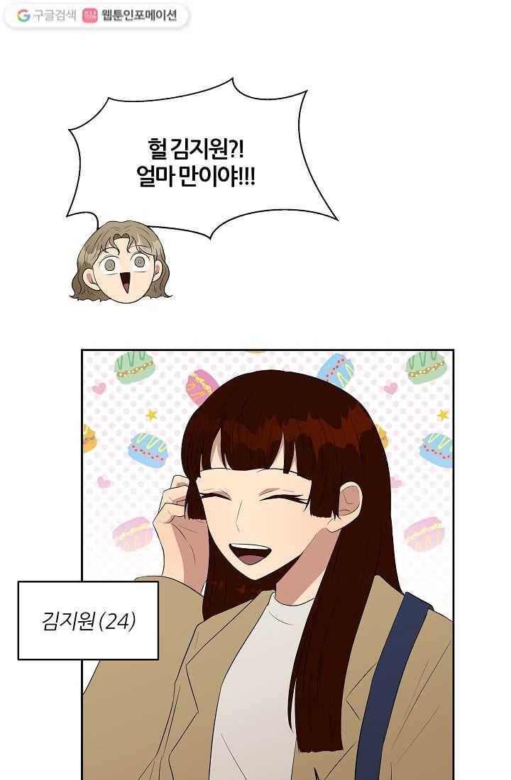 어른이 5화 39