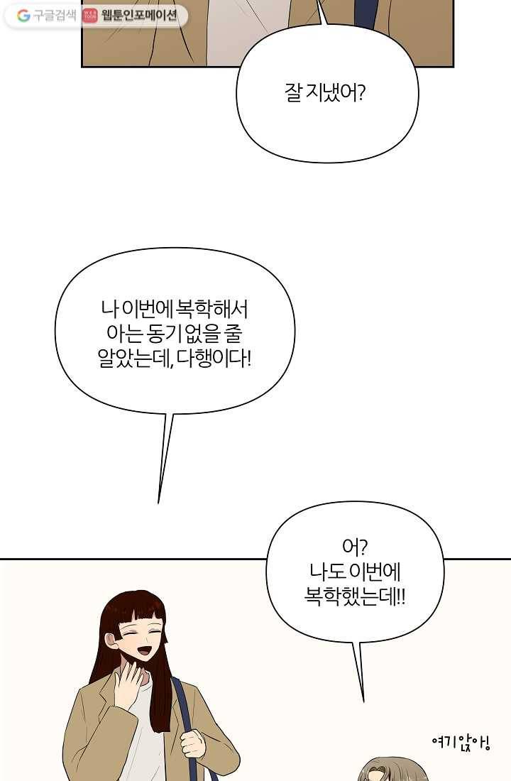 어른이 5화 40