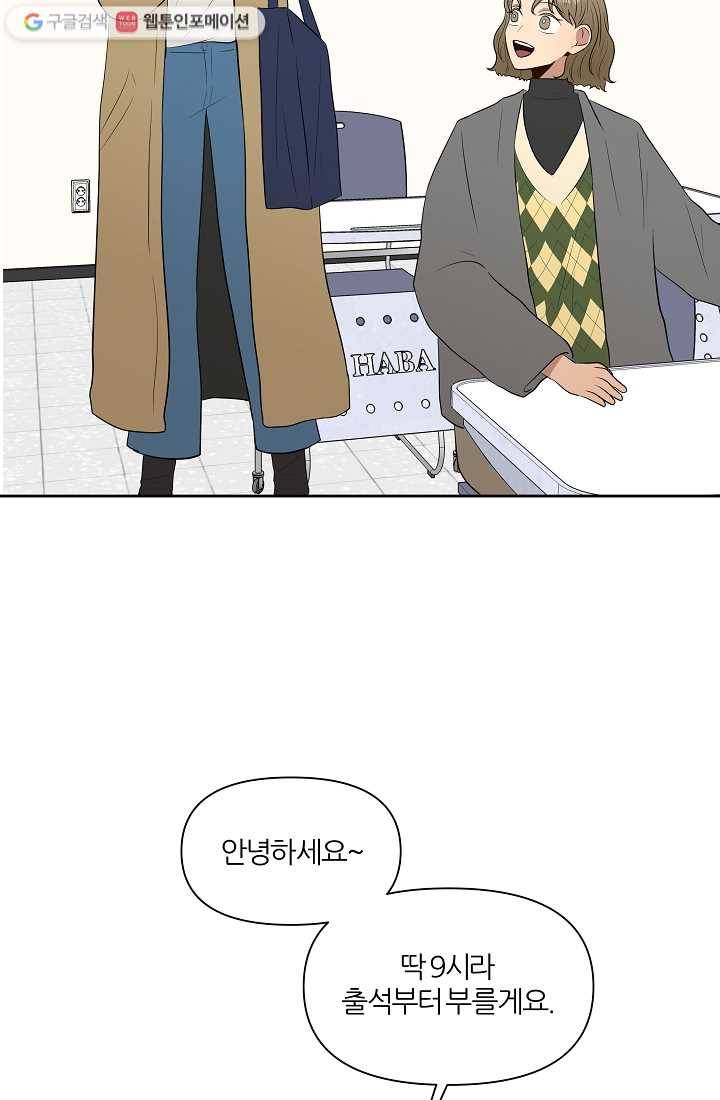 어른이 5화 41