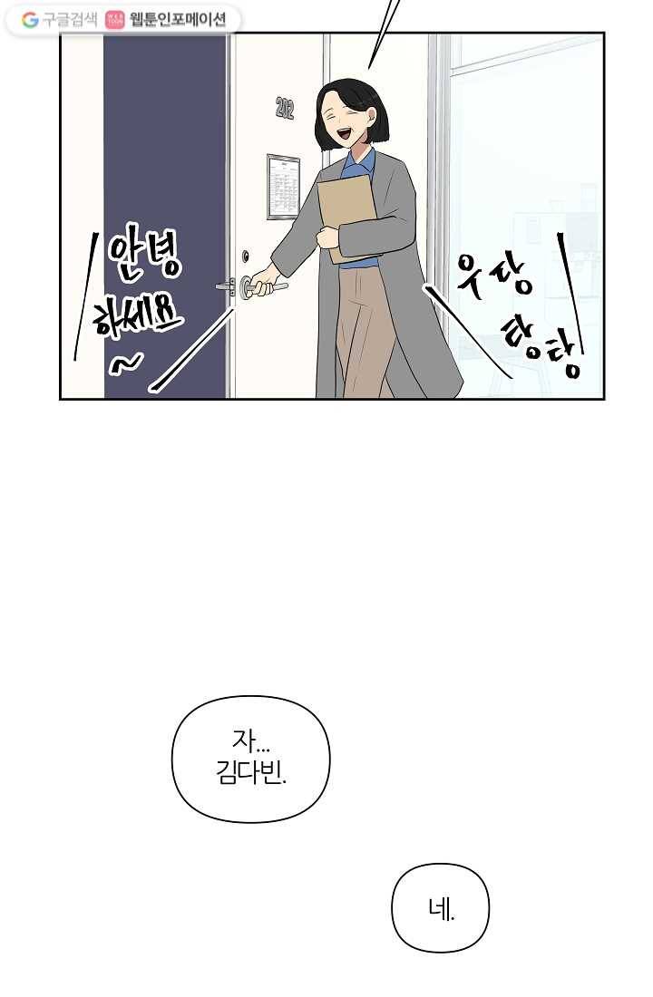 어른이 5화 42