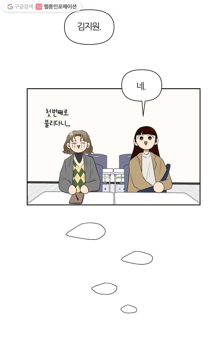 어른이 5화 43