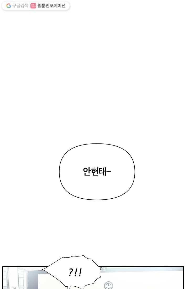 어른이 5화 44