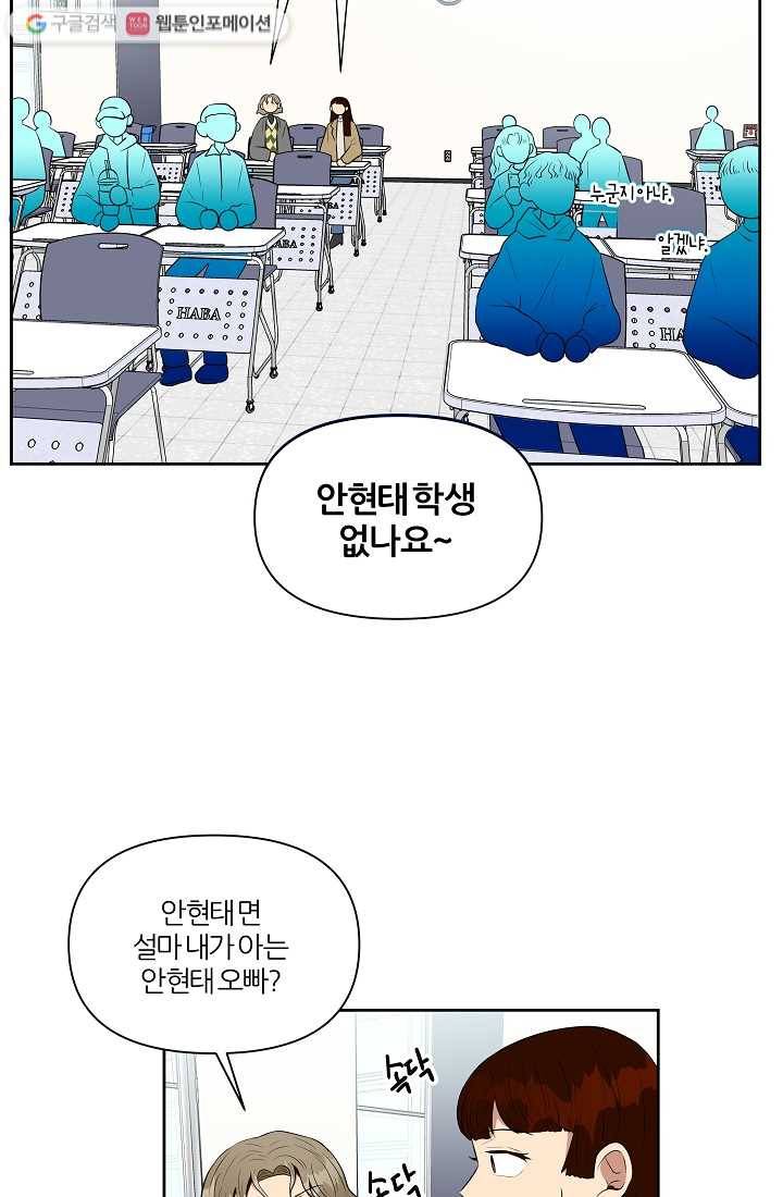 어른이 5화 45