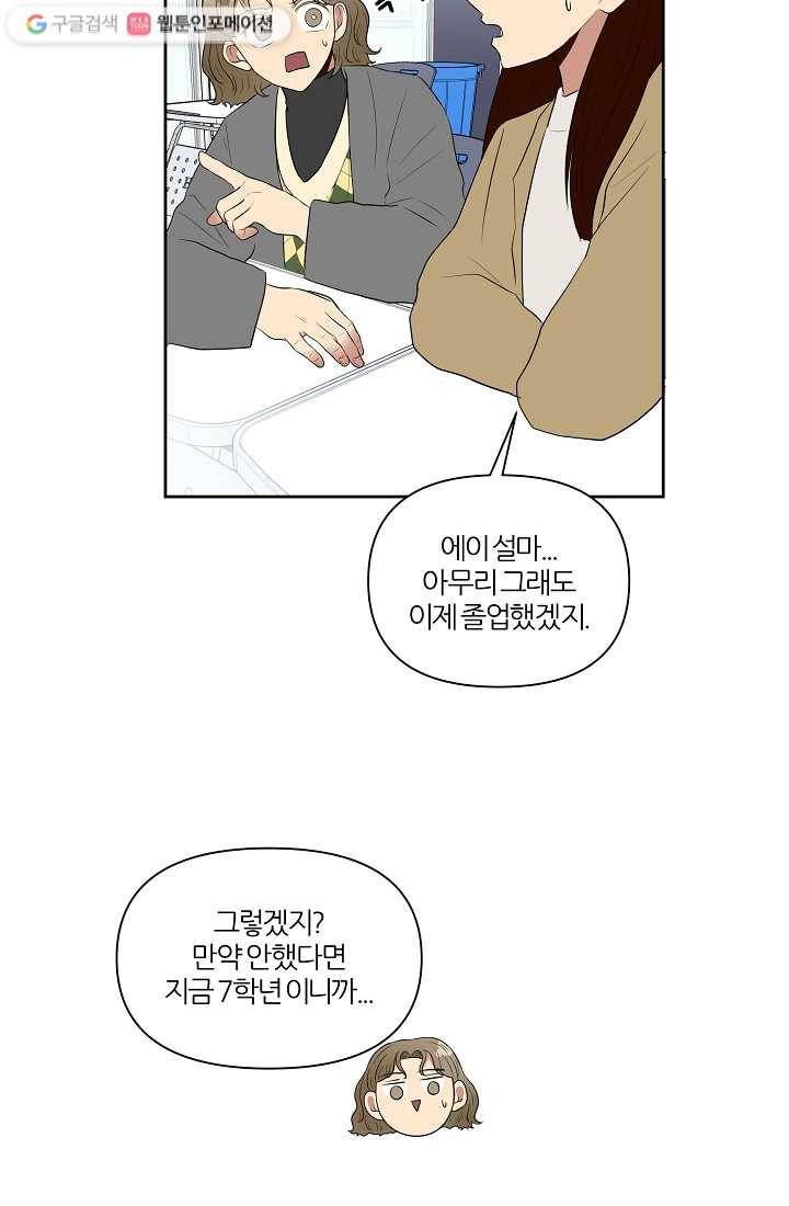 어른이 5화 46