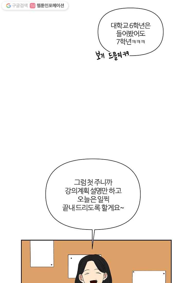 어른이 5화 47