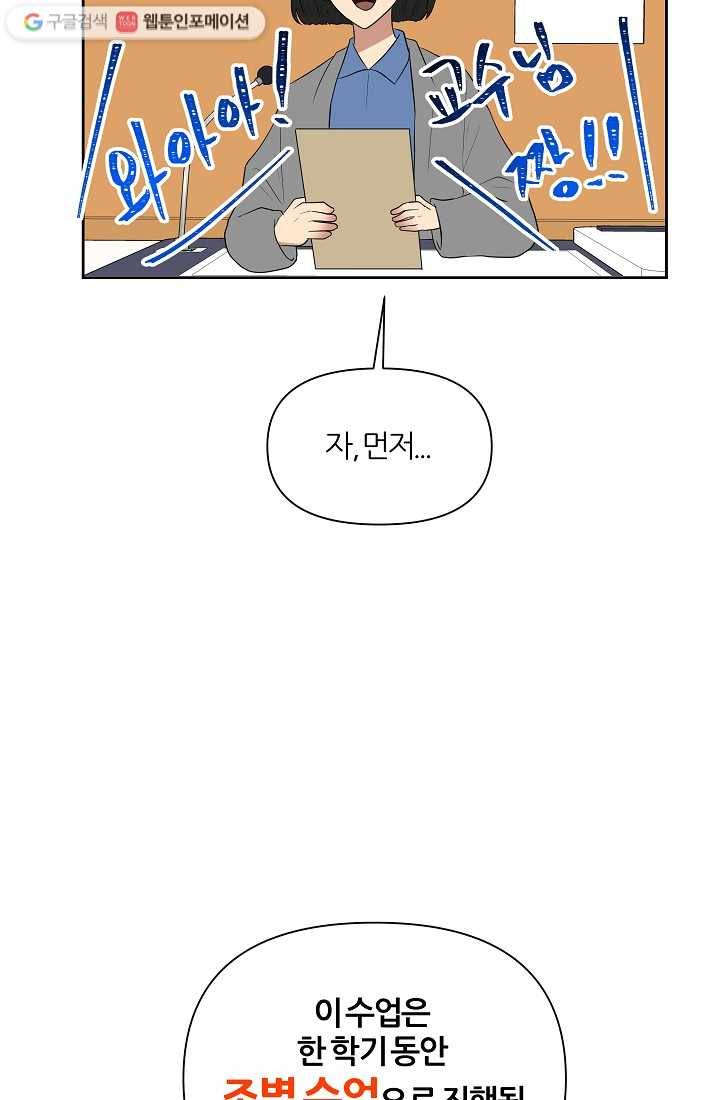 어른이 5화 48