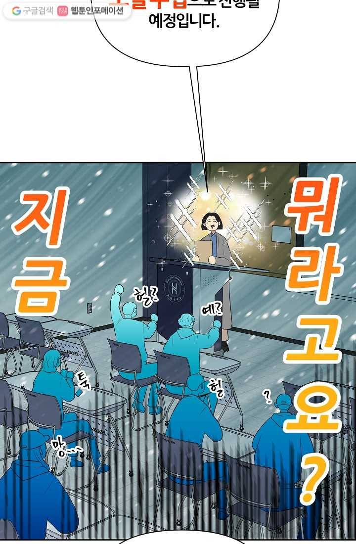 어른이 5화 49