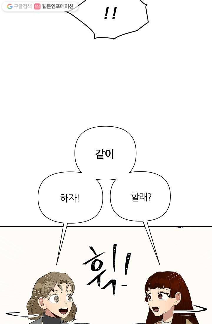 어른이 5화 51
