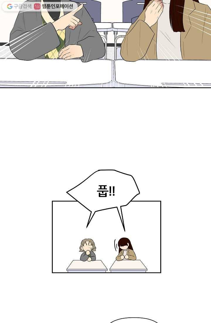 어른이 5화 52