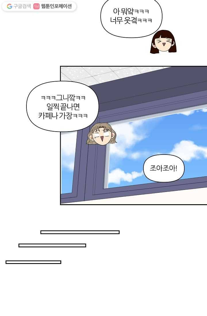 어른이 5화 53