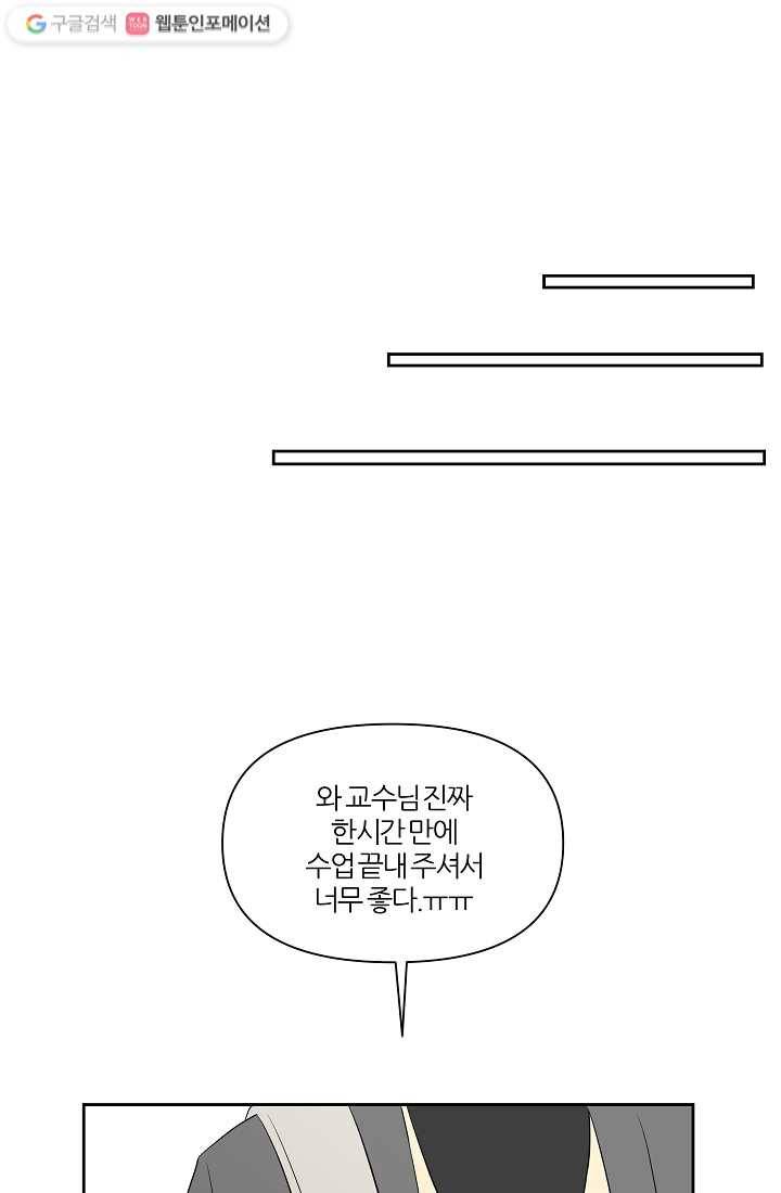 어른이 5화 54