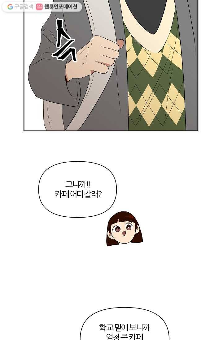 어른이 5화 55