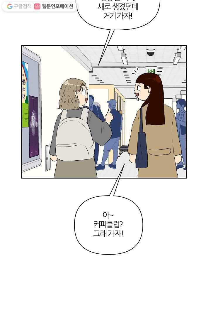 어른이 5화 56