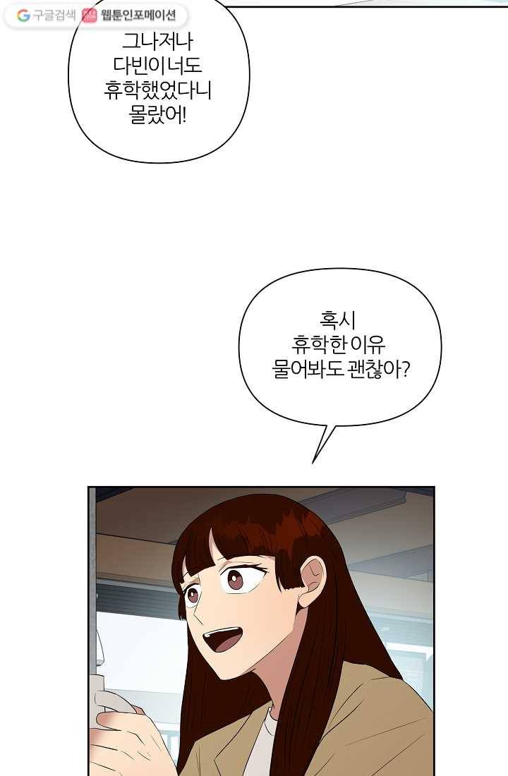 어른이 5화 58
