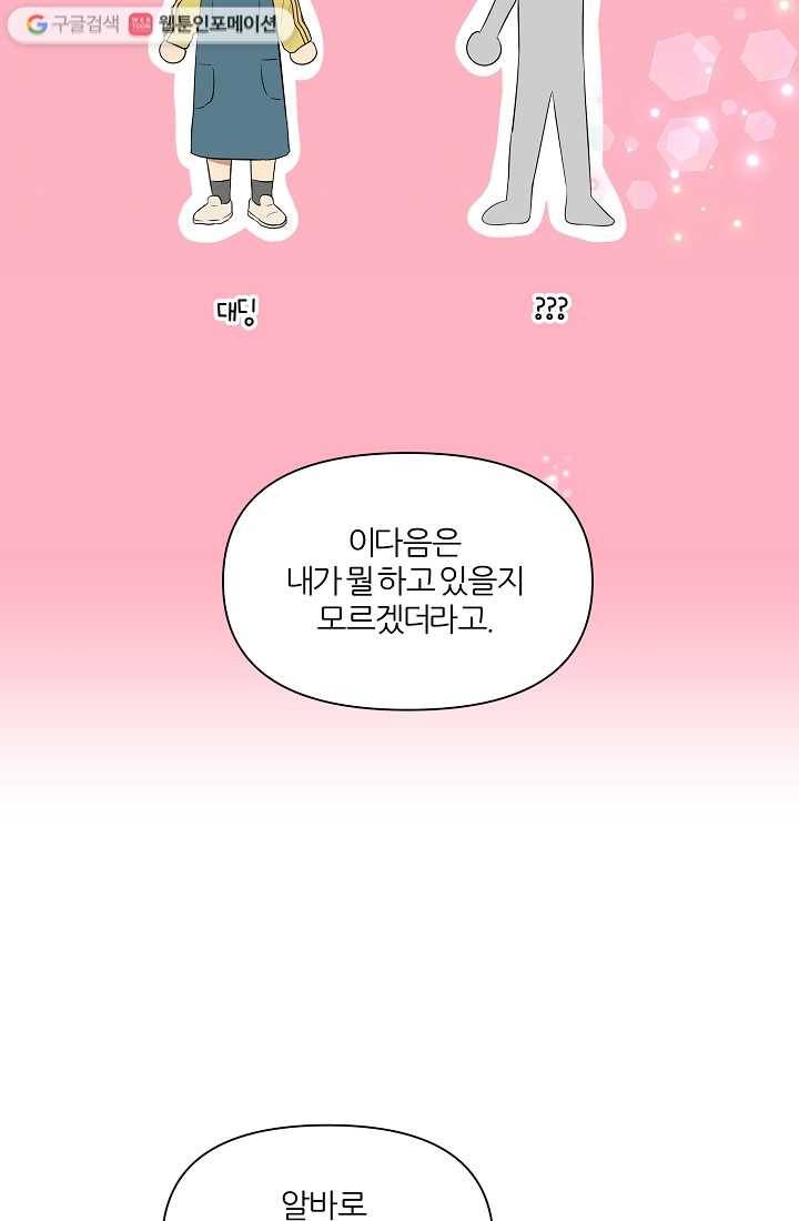 어른이 5화 62