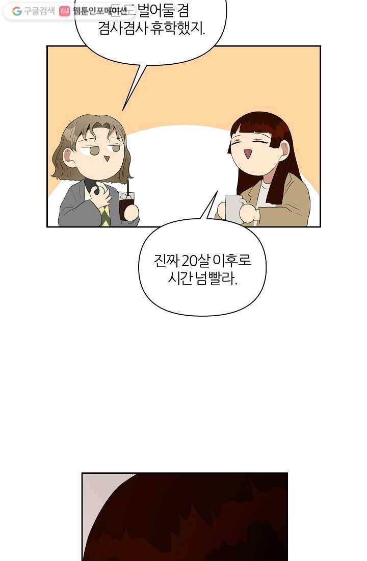 어른이 5화 63
