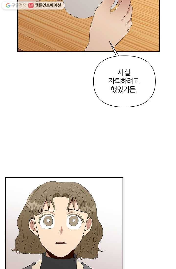 어른이 5화 65