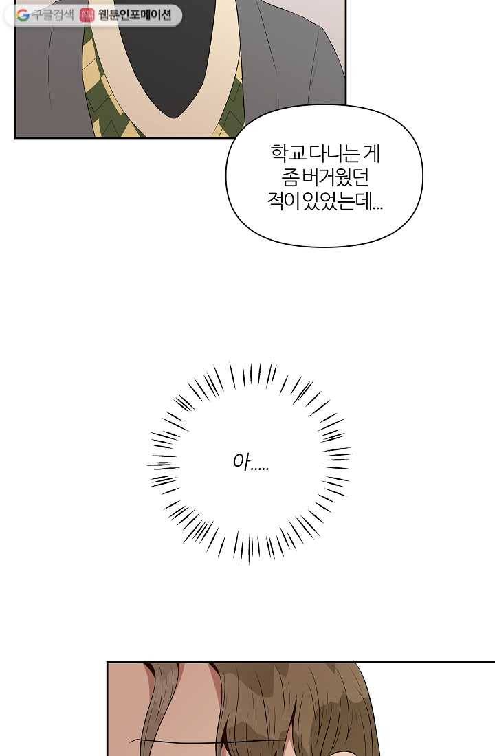 어른이 5화 66