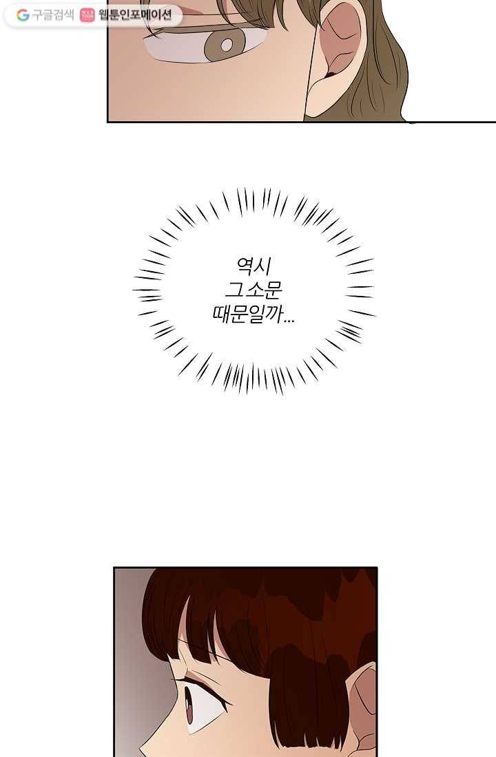 어른이 5화 67