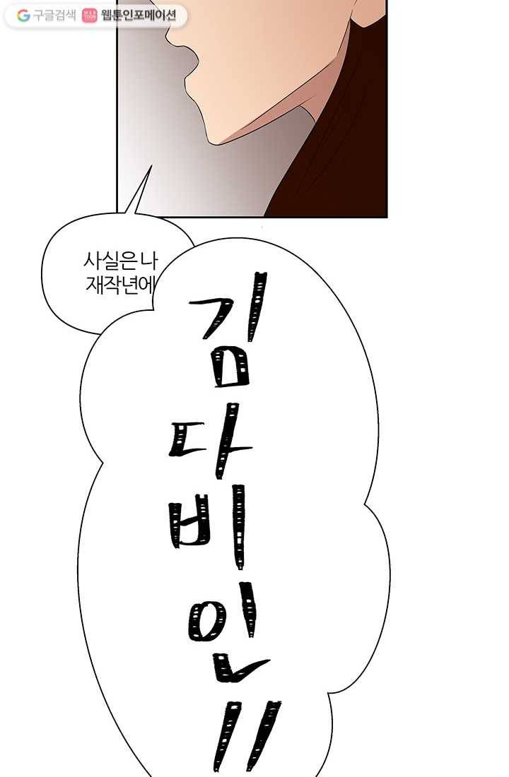 어른이 5화 68