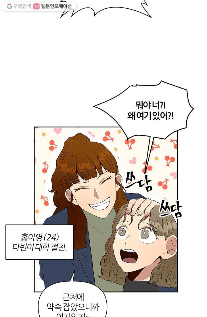 어른이 5화 70