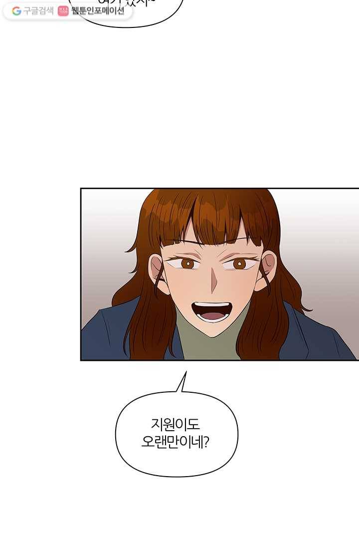 어른이 5화 71