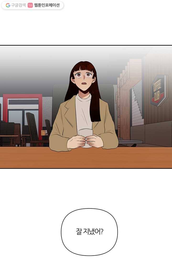 어른이 5화 72
