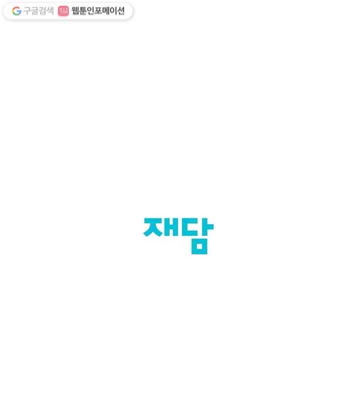 어른이 5화 73