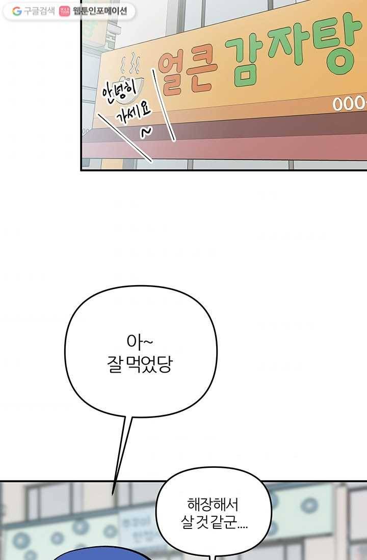 어른이 15화 2