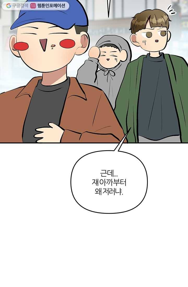어른이 15화 3