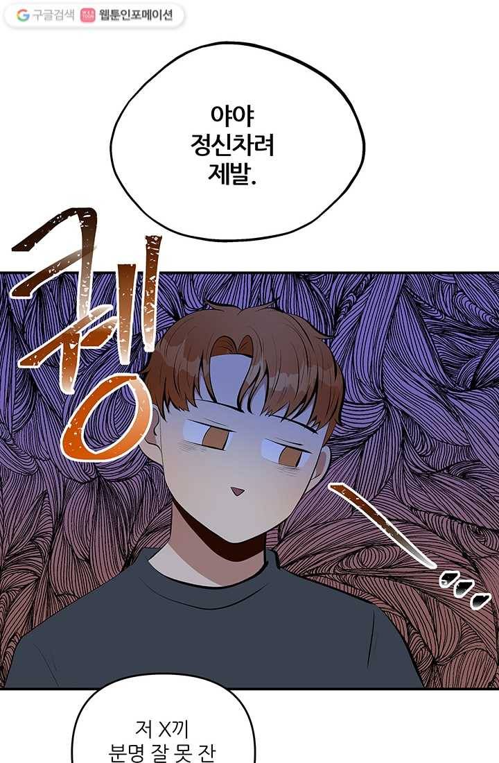 어른이 15화 4