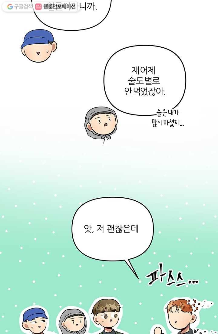 어른이 15화 5