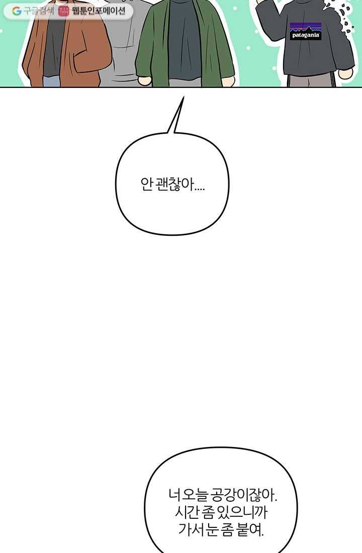 어른이 15화 6