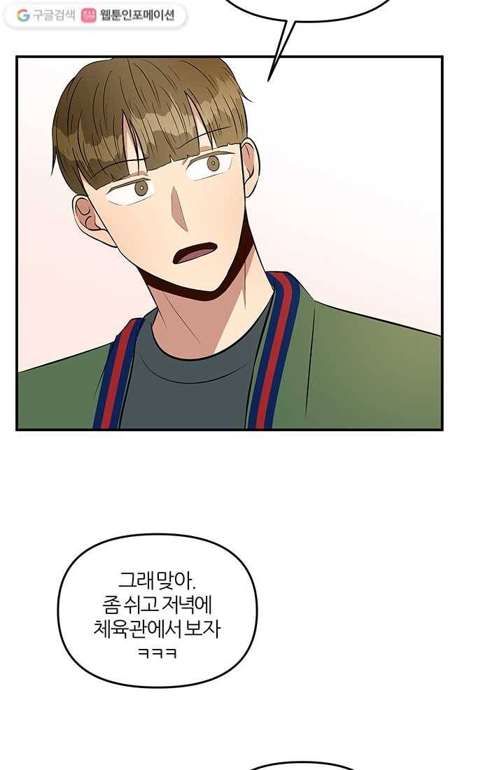 어른이 15화 7