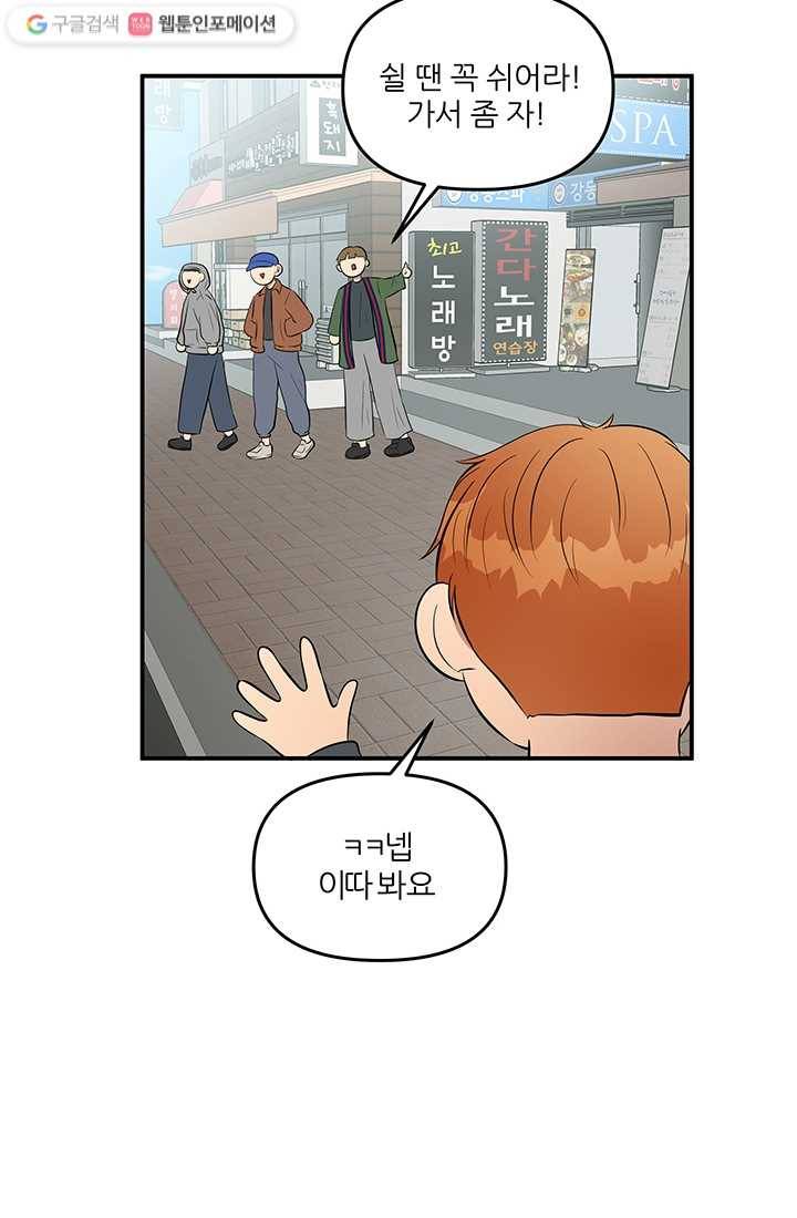 어른이 15화 8