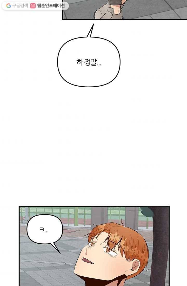 어른이 15화 11